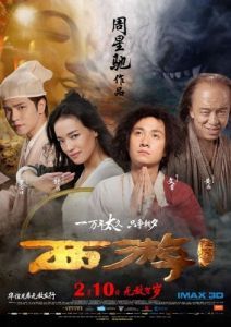 Постер Путешествие на Запад (Xi you: Xiang mo pian)