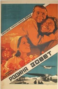 Постер Родина зовет