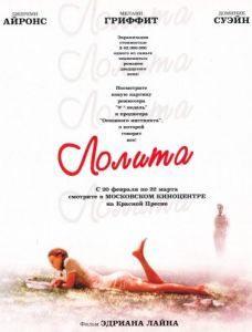 Постер Лолита (Lolita)
