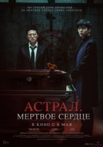 Постер Три дня (Saheul)