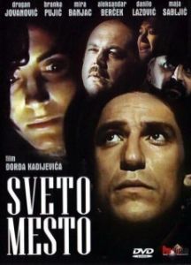 Постер Святое место (Sveto mesto)