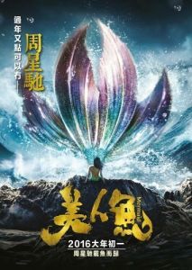 Постер Русалка (Mei ren yu)
