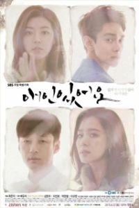 Постер У меня есть любовница (Aein isseoyo)