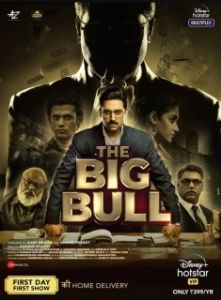 Постер Большой бык (The Big Bul)