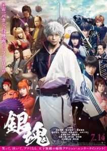 Постер Гинтама (Gintama)