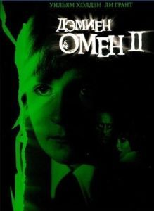 Постер Омен 2: Дэмиен (Damien: Omen II)