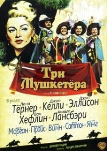 Постер Три мушкетера (Samchongsa)