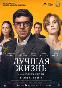 Постер Колибри (Il colibrì)