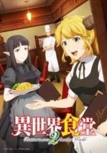 Постер Кафе из другого мира (Isekai Shokudô)