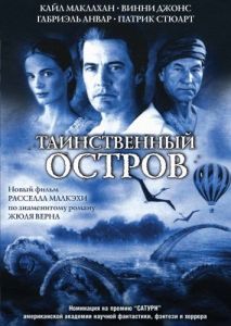 Постер Таинственный остров (Mysterious Island)