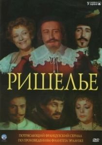 Постер Ришелье (Richelieu)