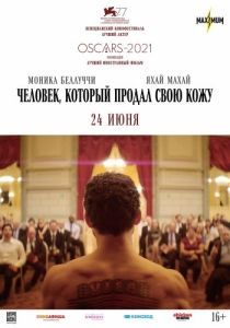 Постер Человек, который продал свою кожу (The Man Who Sold His Skin)
