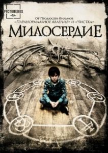 Постер Милосердие (Mercy)