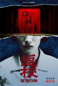Постер Снова в школу (Fan xiao)