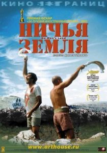 Постер Ничья земля (No Man's Land)