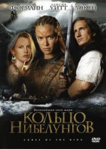 Постер Кольцо Нибелунгов (Ring of the Nibelungs)
