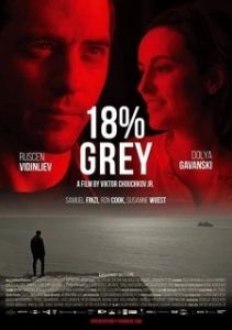 Постер 18% серого (18% Grey)