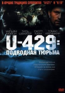 Постер U-429: Подводная тюрьма (In Enemy Hands)