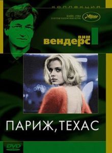 Постер Париж, Техас (Paris, Texas)