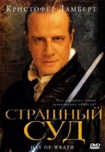 Постер Страшный суд (Day of Wrath)