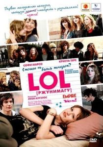 Постер LOL [ржунимагу] (LOL (Laughing Out Loud) ®)