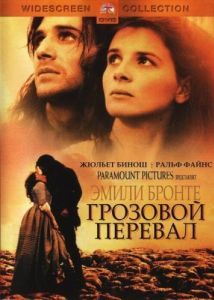 Постер Грозовой перевал (Wuthering Heights)