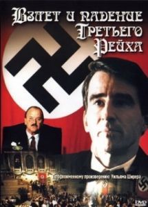 Постер Взлет и падение Третьего Рейха (The Nightmare Years)