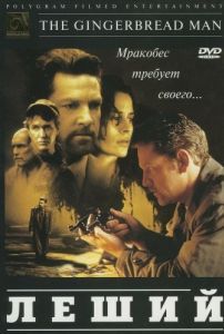 Постер Леший (The Gingerbread Man)