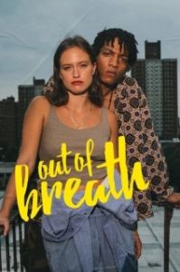 Постер Я не могу дышать (Out of Breath)