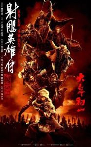 Постер Легенда о героях Кондора: Величайший герой (She diao ying xiong zhuan: xia zhi da zhe)