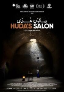 Постер Салон Худы (Huda's Salon)