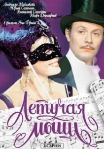 Постер Летучая мышь 