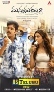 Постер Мужчина, ненавидевший женщин 2 (Manmadhudu 2)
