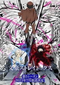 Постер Проза бродячих псов (Bungou Stray Dogs)