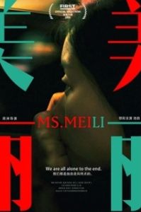 Постер Мэй Ли (Mei Li)