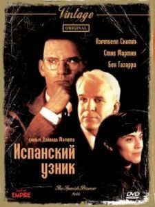 Постер Испанский узник (The Spanish Prisoner)
