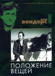 Постер Положение вещей (Der Stand der Dinge)