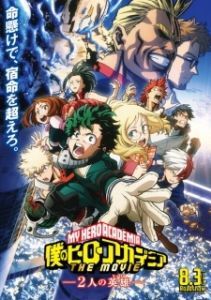 Постер Моя геройская академия: Два героя (Boku no Hero Academia the Movie: Futari no Hero)