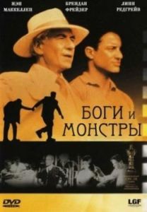 Постер Боги и монстры (Gods and Monsters)