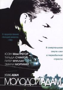 Постер Молодой Адам (Young Adam)