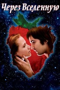 Постер Через Вселенную (Across the Universe)