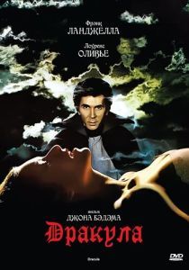 Постер Дракула (Dracula)