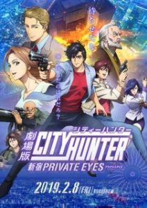 Постер Городской охотник: Частный  детектив из Синдзюку (City Hunter: Shinjuku Private Eyes)