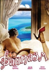 Постер Фантазм (Fantasm)