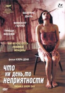 Постер Что ни день, то неприятности (Trouble Every Day)