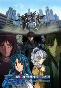 Постер Стальная тревога! (Full Metal Panic!)