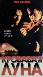 Постер Кровавая луна (Bloody Moon)