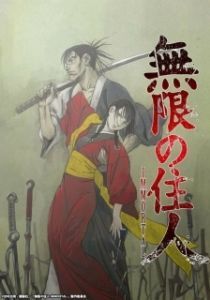Постер Клинок Бессмертного (Mugen no Juunin: Immortal)