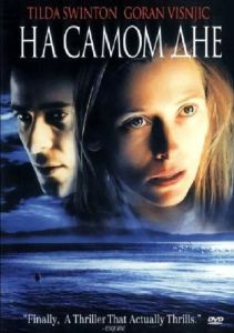 Постер На самом дне (The Deep End)