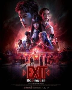 Постер Игра в кальмара: Перезагрузка (Exit)